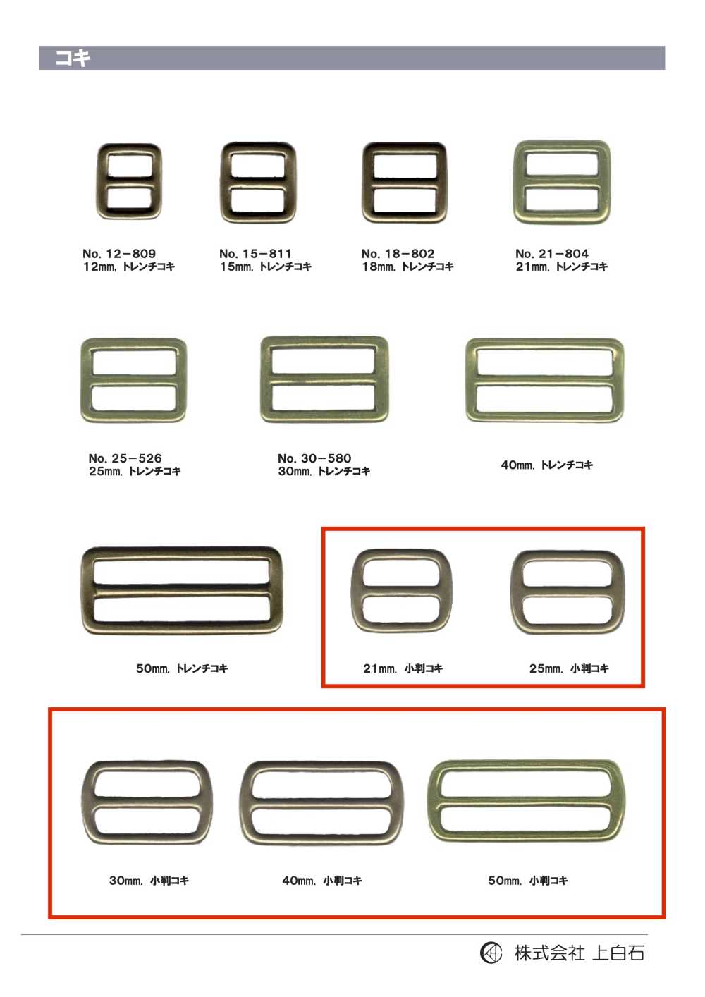 K-RING3 Fivela Oval[Fivelas E Anel] Kamishiraishi