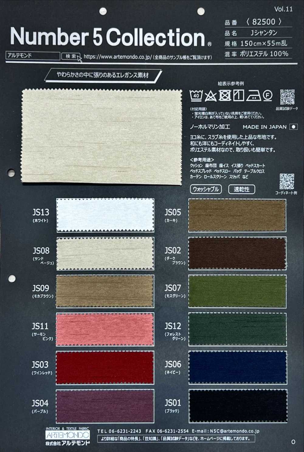 82500 J Shantung[Têxtil / Tecido] Artemond