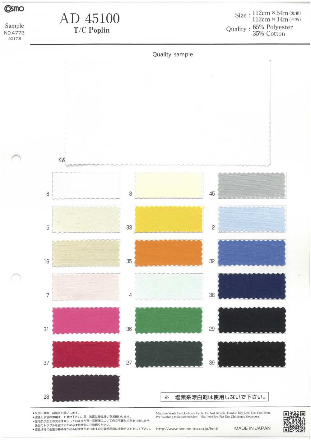AD45100 Popeline T/C[Têxtil / Tecido] COSMO TEXTILE