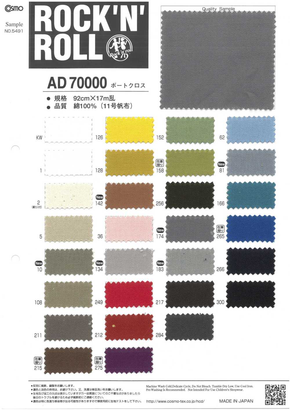 AD70000 Cruz De Barco[Têxtil / Tecido] COSMO TEXTILE