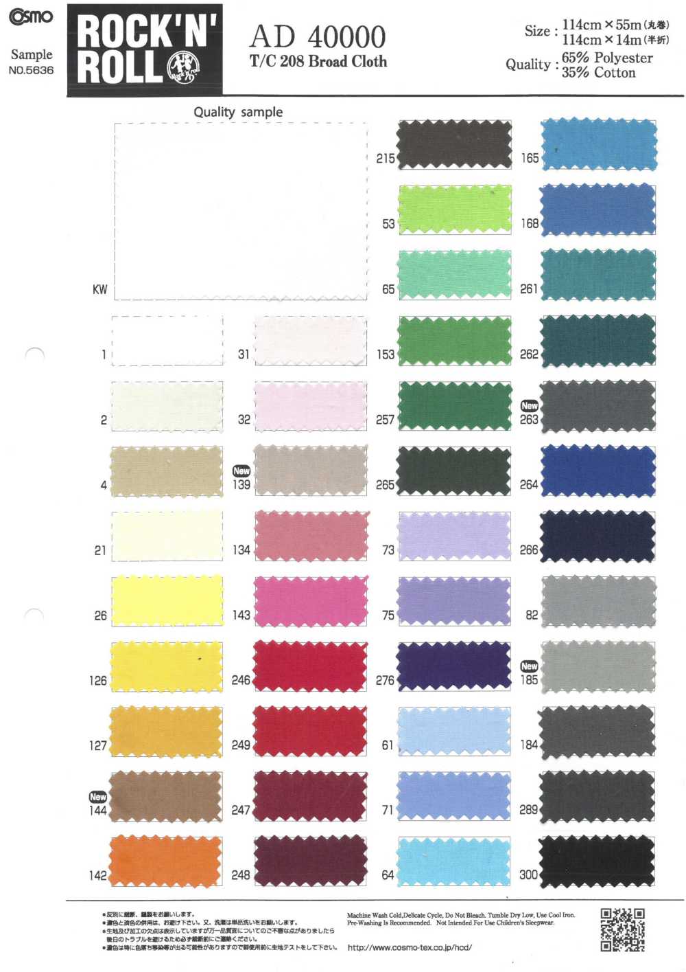 AD40000 T/C 208 Broadcloth[Têxtil / Tecido] COSMO TEXTILE