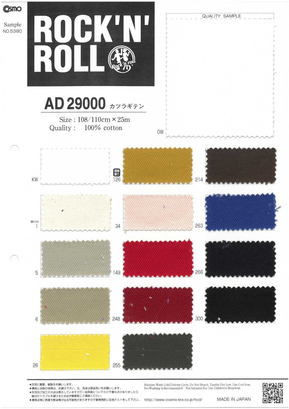 AD29000 Katsuragiten[Têxtil / Tecido] COSMO TEXTILE