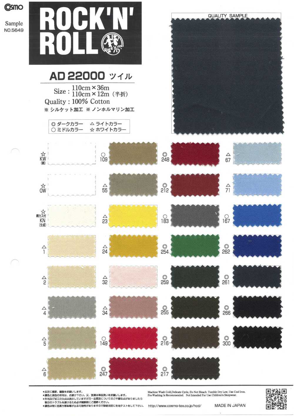 AD22000 Sarja[Têxtil / Tecido] COSMO TEXTILE
