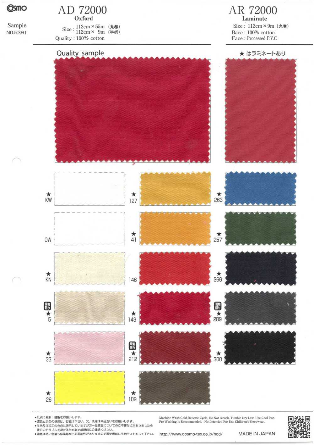 AD72000 Oxford[Têxtil / Tecido] COSMO TEXTILE