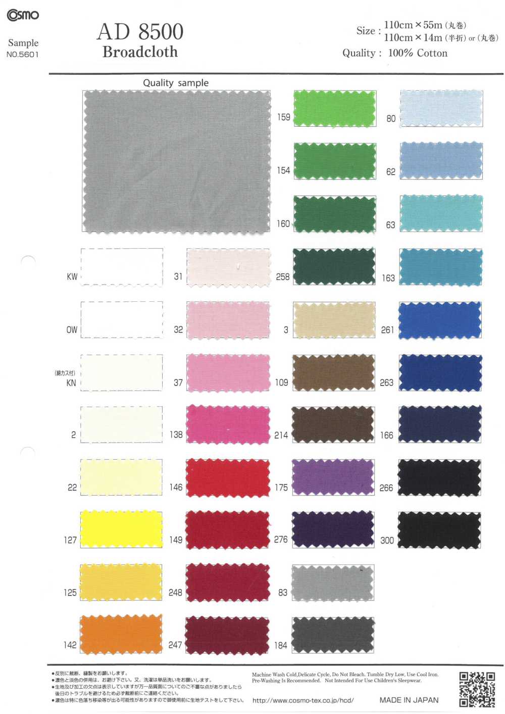 AD8500 Tecido Largo[Têxtil / Tecido] COSMO TEXTILE