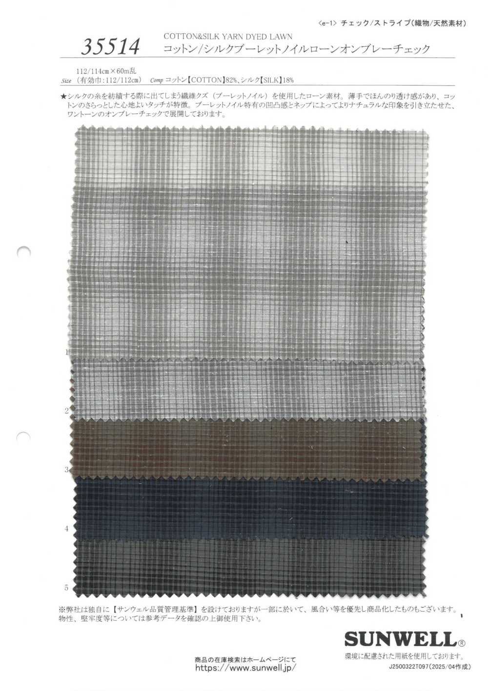 35514 Algodão/seda Boulette Noil Lawn Ombre Check[Têxtil / Tecido] SUNWELL