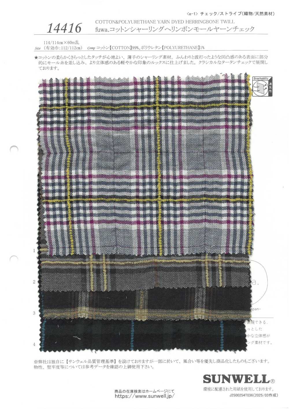 14416 Fuwa. Algodão Franzido Espinha De Peixe Fio Mohair Xadrez[Têxtil / Tecido] SUNWELL