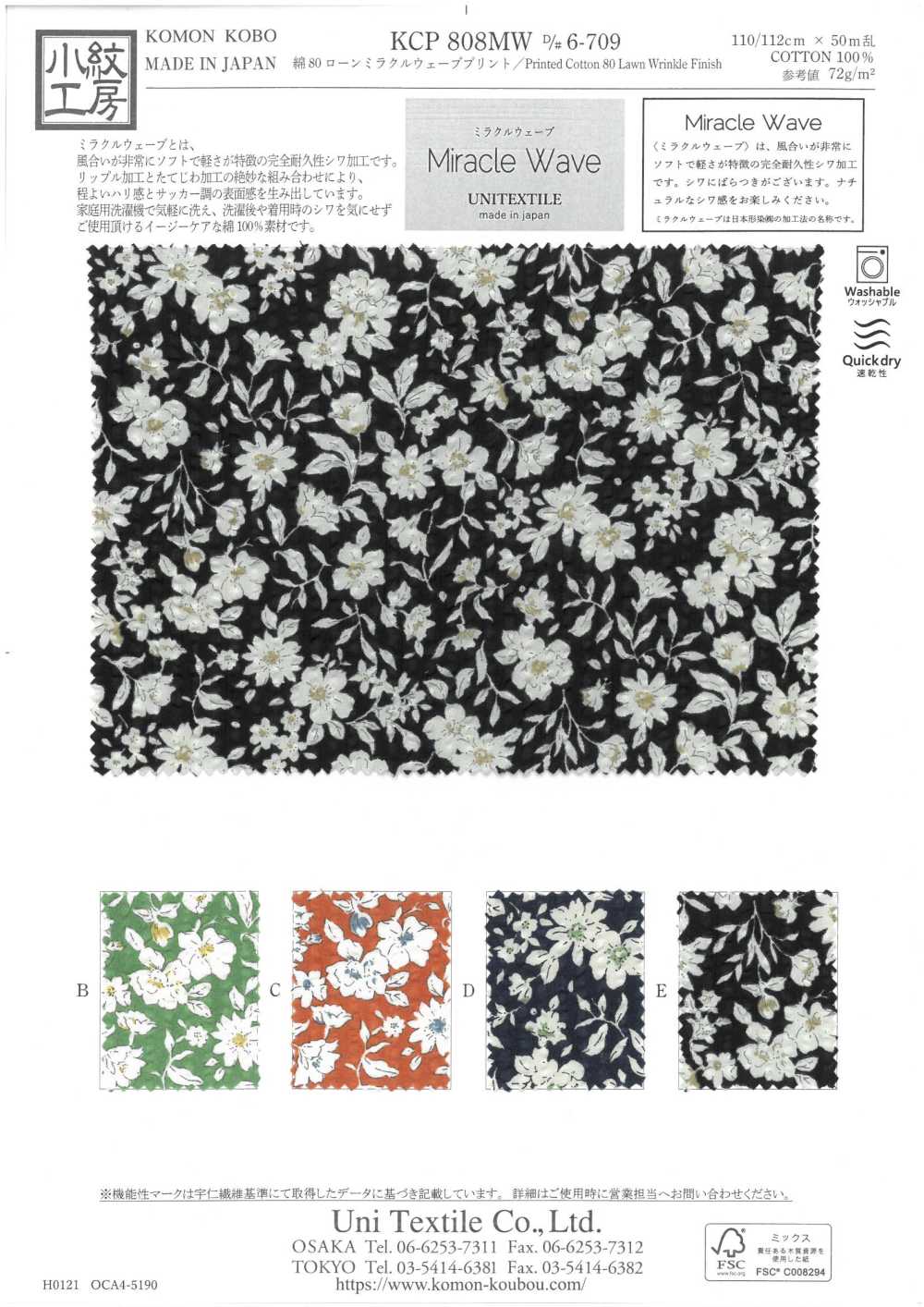 KCP808MW-D6-709 Algodão 80 Lawn Miracle Wave Print[Têxtil / Tecido] Uni Textile(Komon Studio)