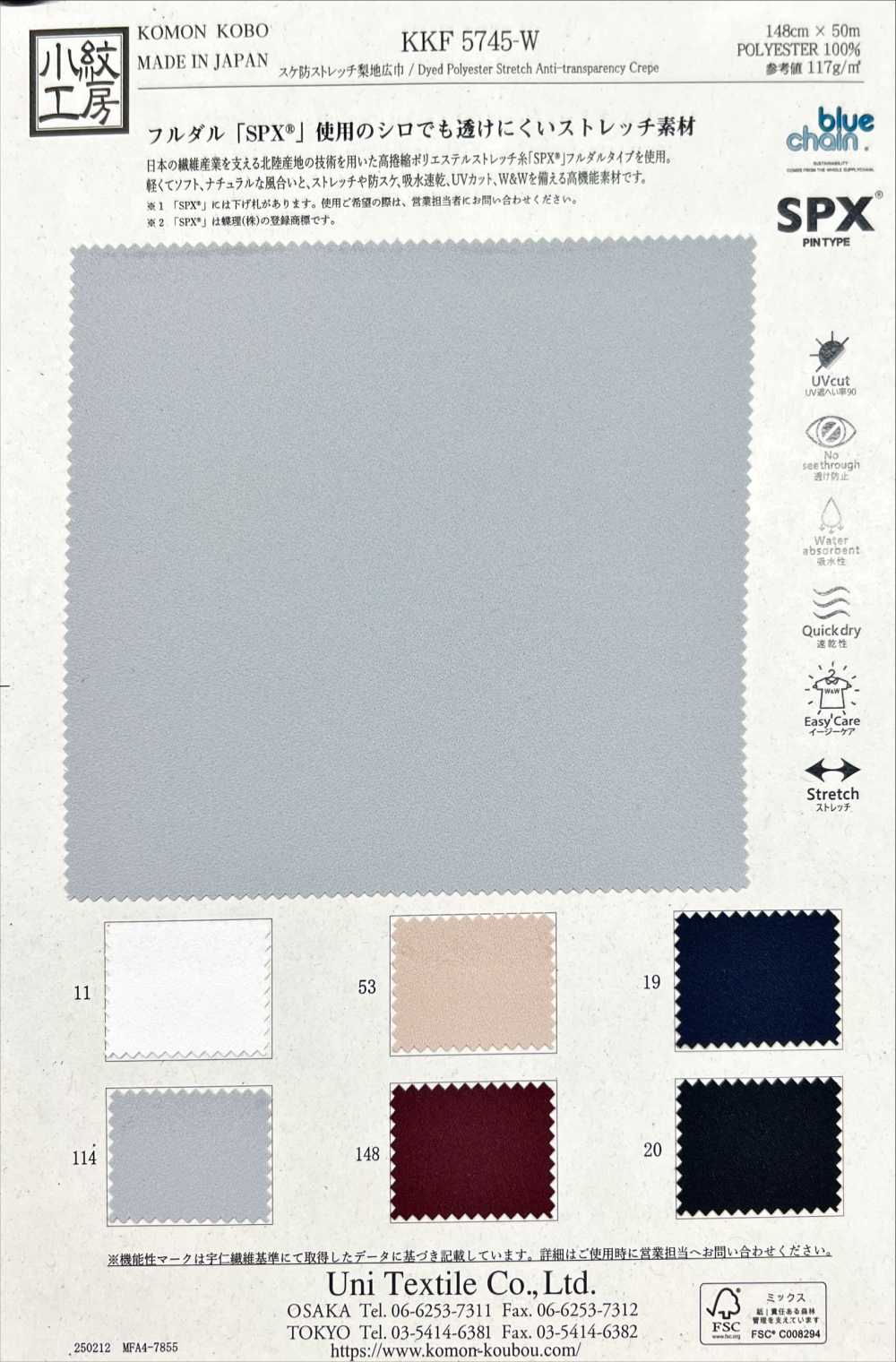 KKF5745-W Superfície Larga E Elástica Antiderrapante Para Lavagem Com Areia[Têxtil / Tecido] Uni Textile(Komon Studio)