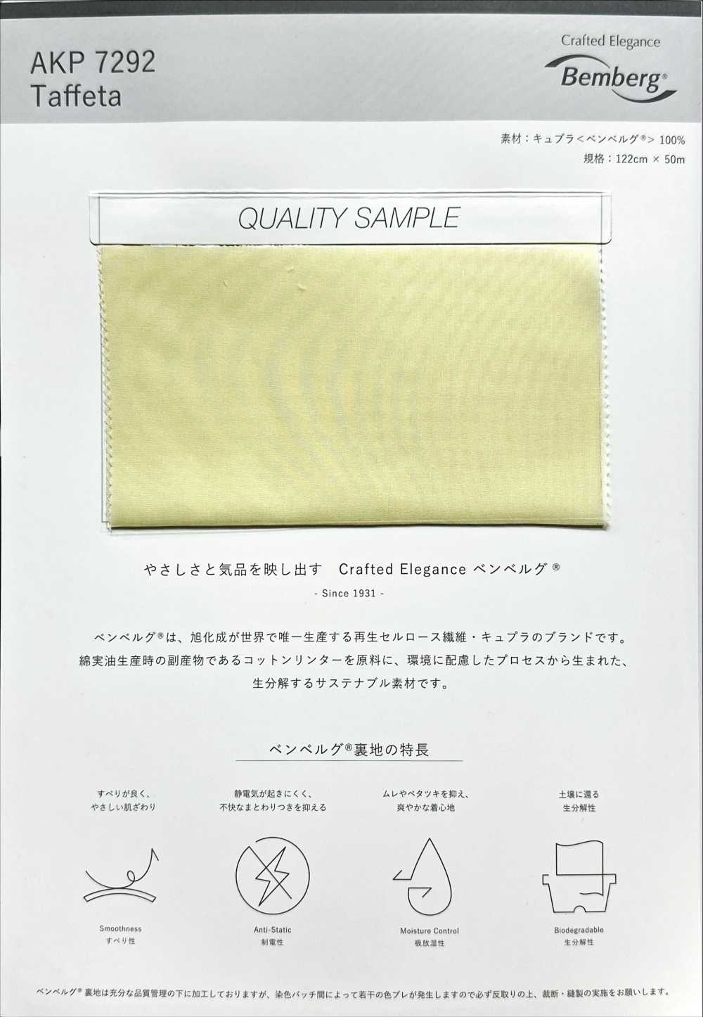 AKP7292 Elegância Artesanal Bemberg®[Resina] Asahi KASEI