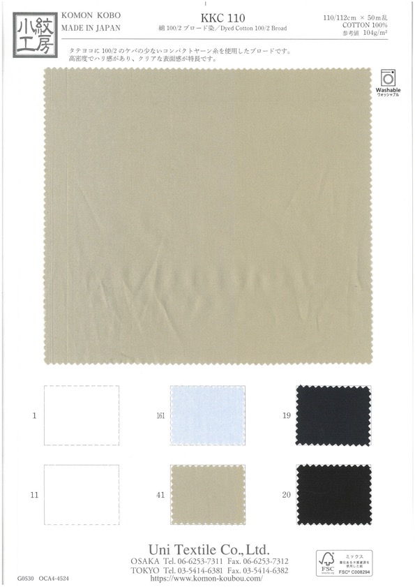 KKC110 100/2 Algodão Tingido De Tecido Largo[Têxtil / Tecido] Uni Textile(Komon Studio)