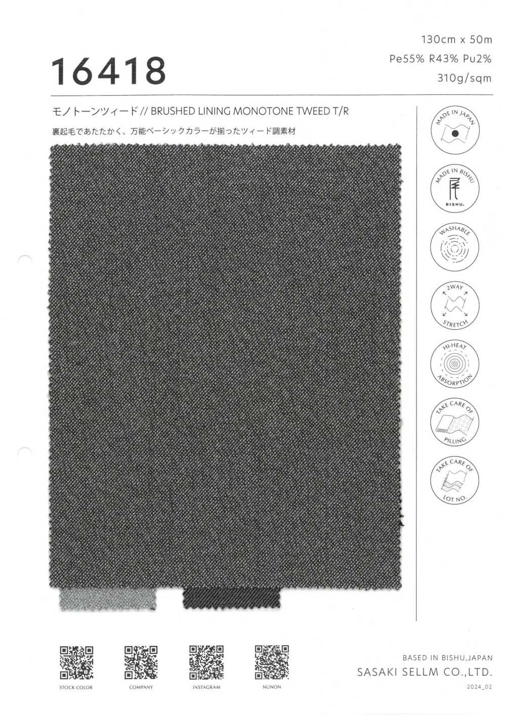 16418 Tweed Monotone // FORRO ESCOVADO TWEED MONOTONE T/R[Têxtil / Tecido] SASAKISELLM