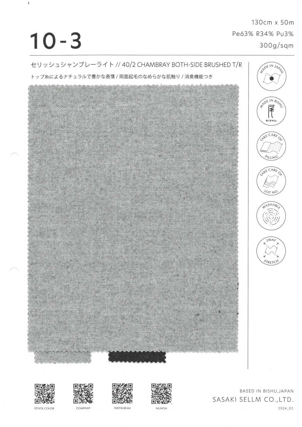 10-3 Celish Chambray Light[Têxtil / Tecido] SASAKISELLM