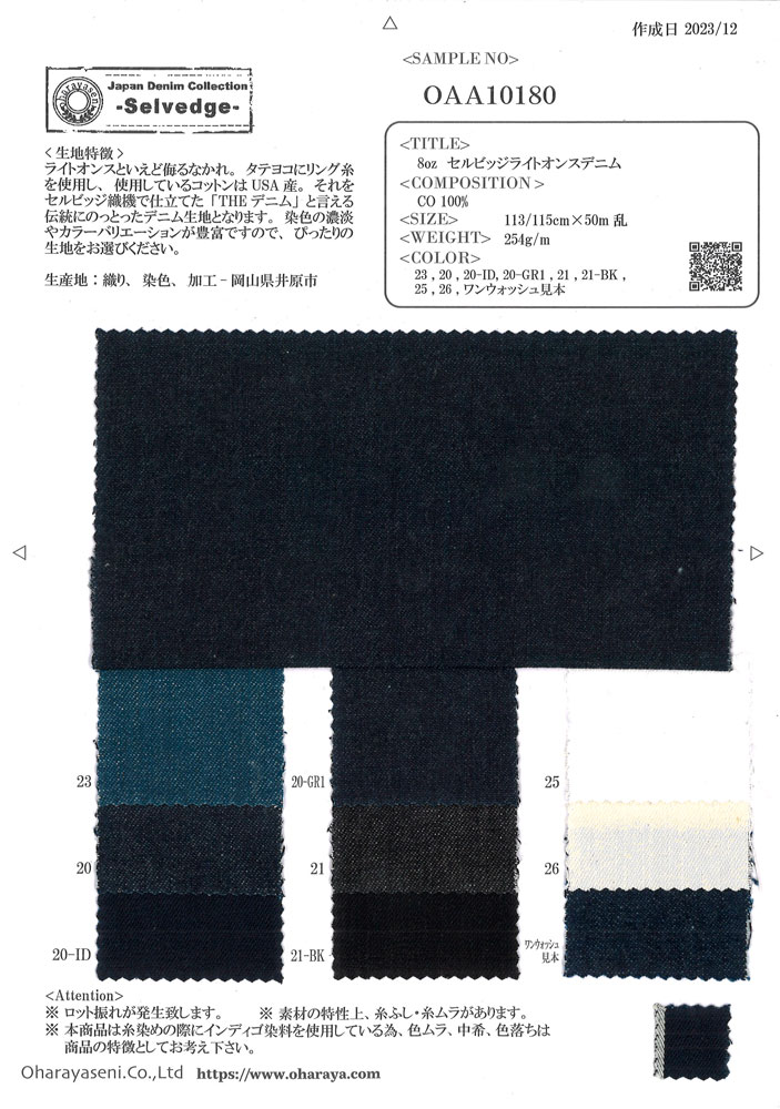 OAA10180 Jeans Selvedge Light Ounce De 8 Oz[Têxtil / Tecido] Oharayaseni