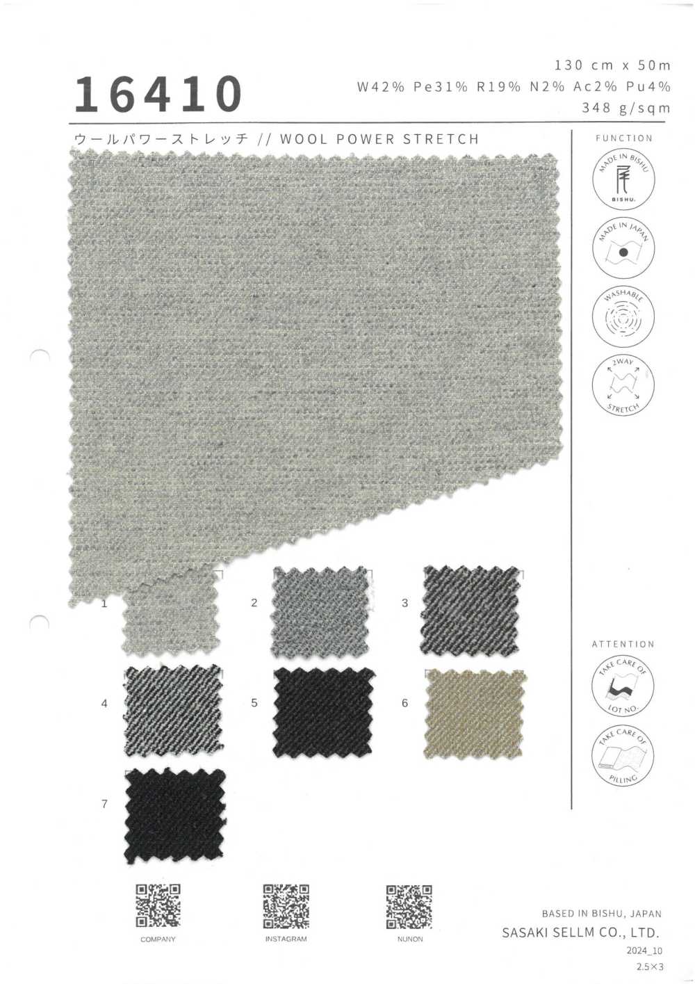 16410 Lã Power Stretch[Têxtil / Tecido] SASAKISELLM
