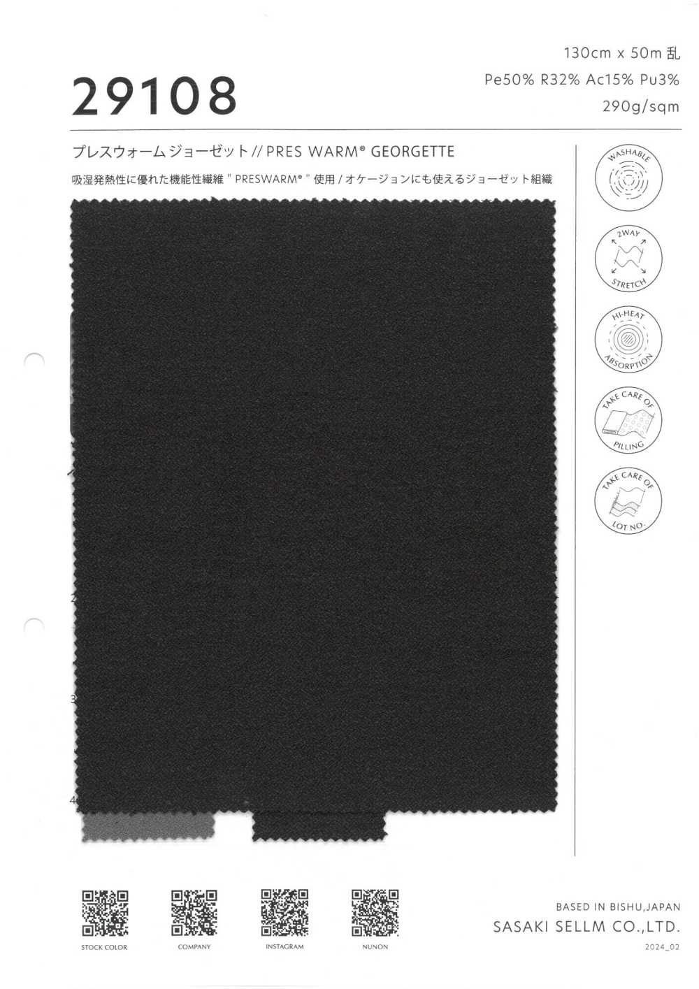 29108 Georgette Quente Prensada[Têxtil / Tecido] SASAKISELLM