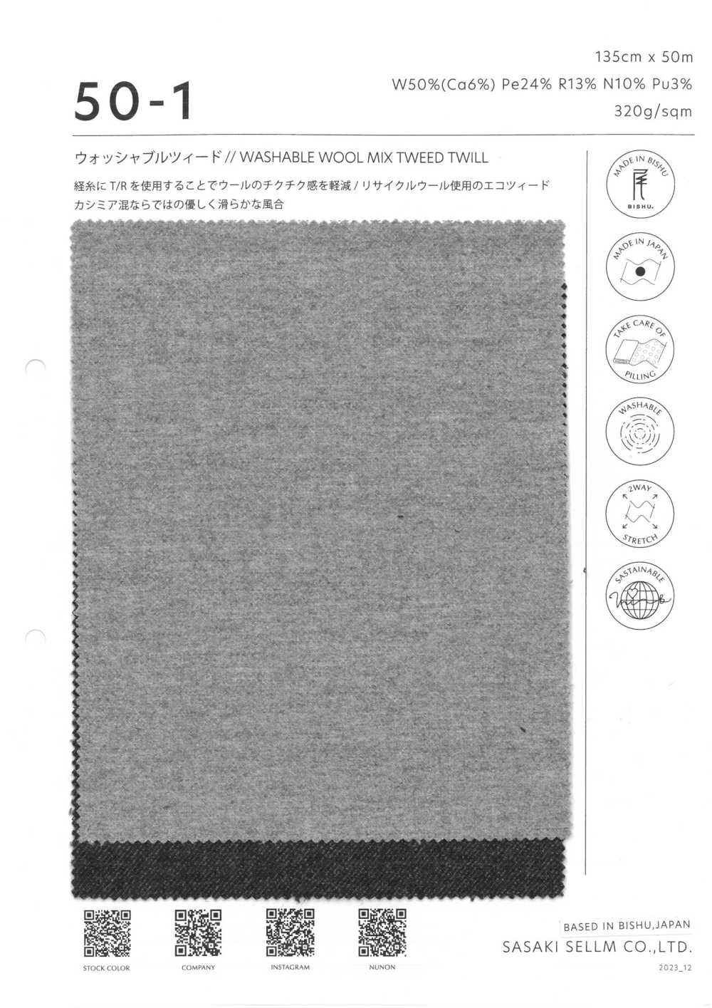 50-1 Tweed Lavável[Têxtil / Tecido] SASAKISELLM