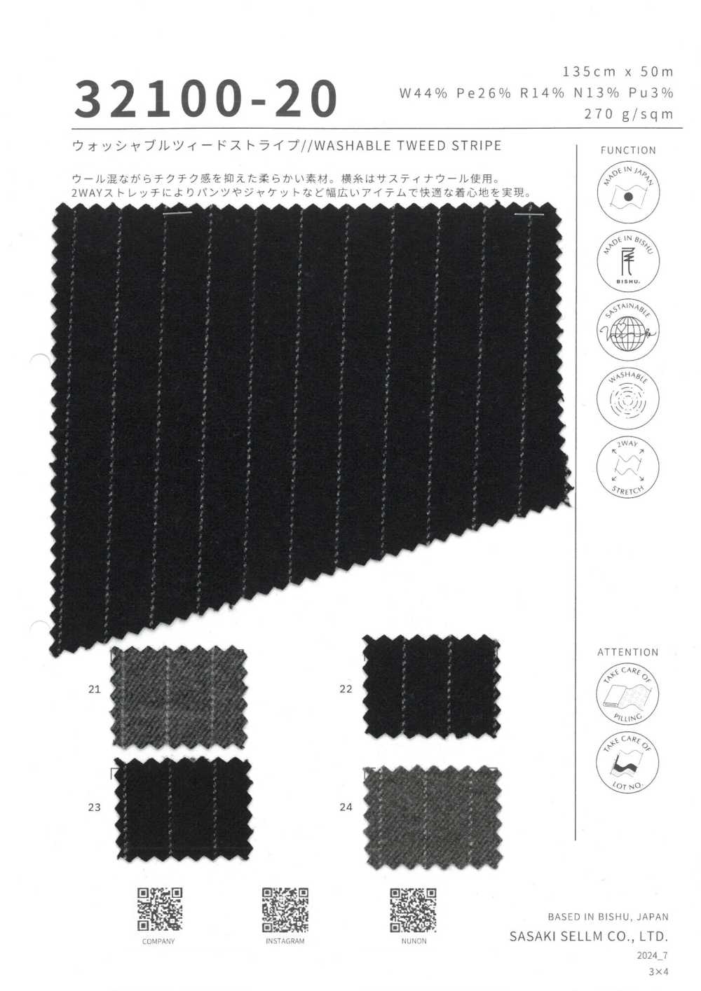 32100-20 Listras De Tweed Laváveis[Têxtil / Tecido] SASAKISELLM