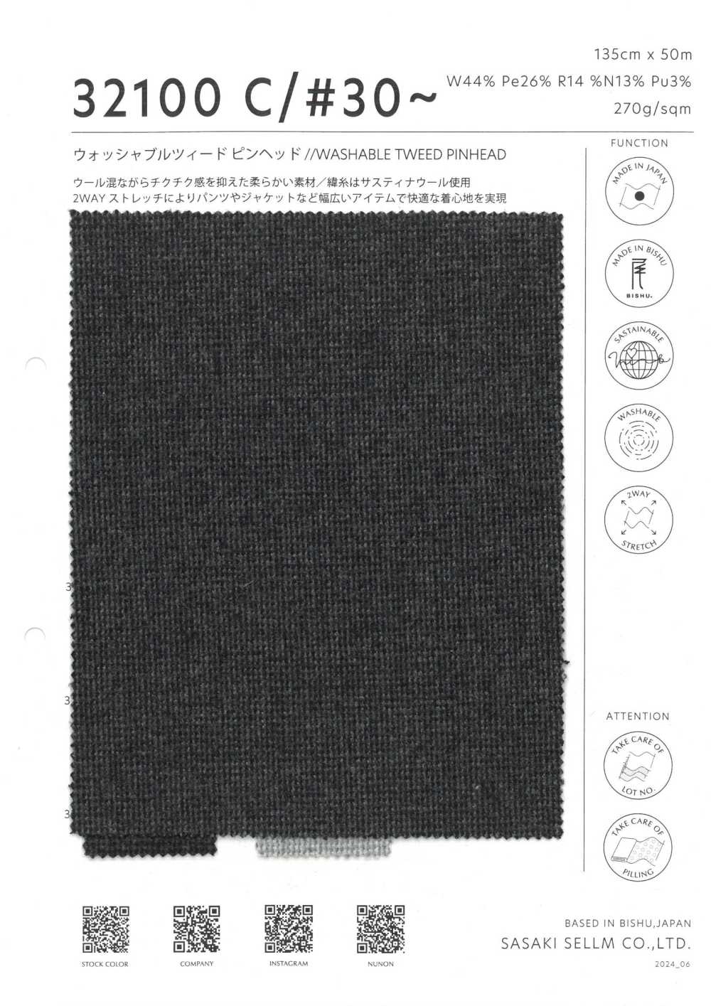 32100-30 Cabeça De Alfinete De Tweed Lavável[Têxtil / Tecido] SASAKISELLM