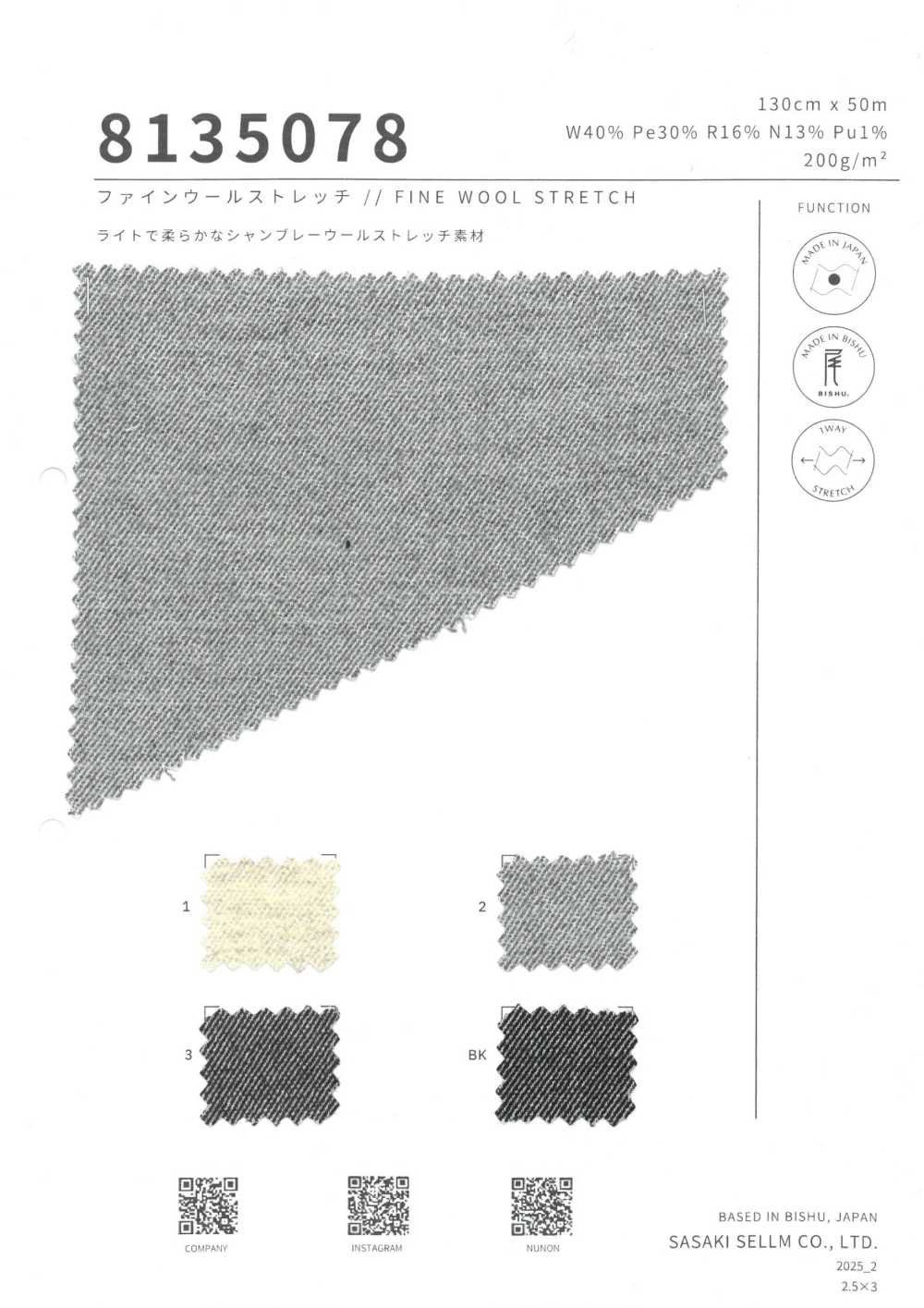 8135078 Lã Fina Elástica[Têxtil / Tecido] SASAKISELLM