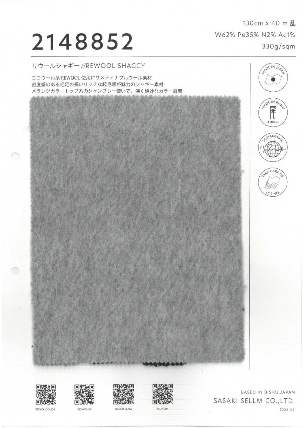 2148852 Riwool Shaggy[Têxtil / Tecido] SASAKISELLM