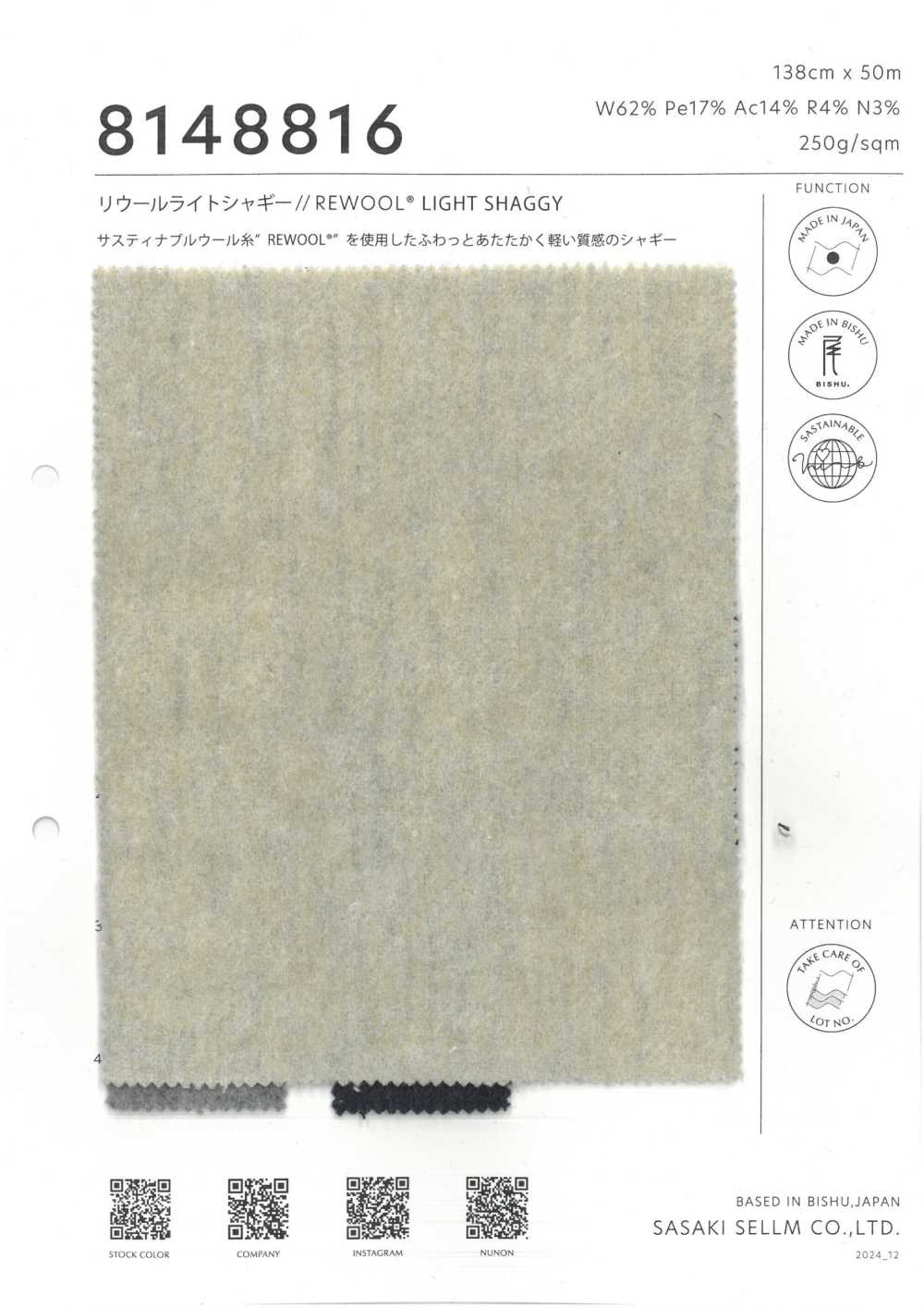 8148816 REWOOL® LIGHT Shaggy[Têxtil / Tecido] SASAKISELLM