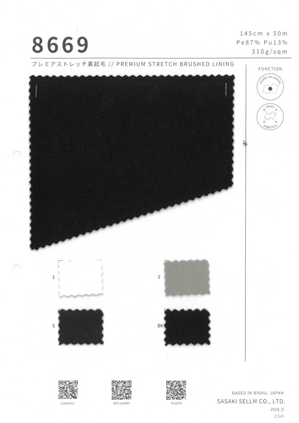 8669 PREMIUM STRETCH BRUSHED Felpudo[Têxtil / Tecido] SASAKISELLM
