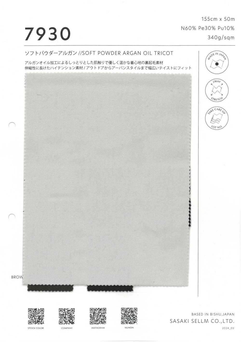 7930 PÓ MACIO ÓLEO DE ARGAN TRICOT[Têxtil / Tecido] SASAKISELLM