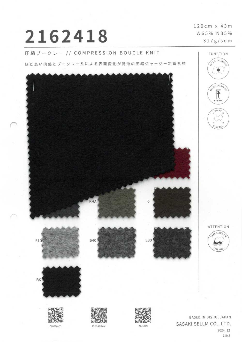 2162418 Boucle Comprimido[Têxtil / Tecido] SASAKISELLM