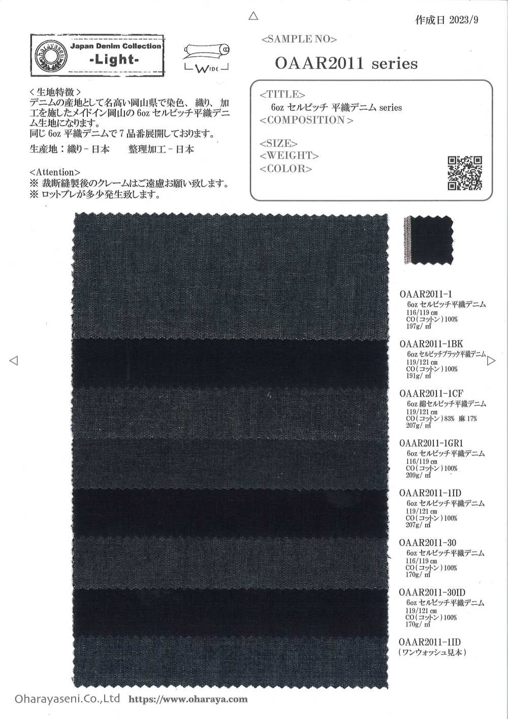 OAAR2011 Jeans De Trama Simples Com Orla De 6 Onças[Têxtil / Tecido] Oharayaseni