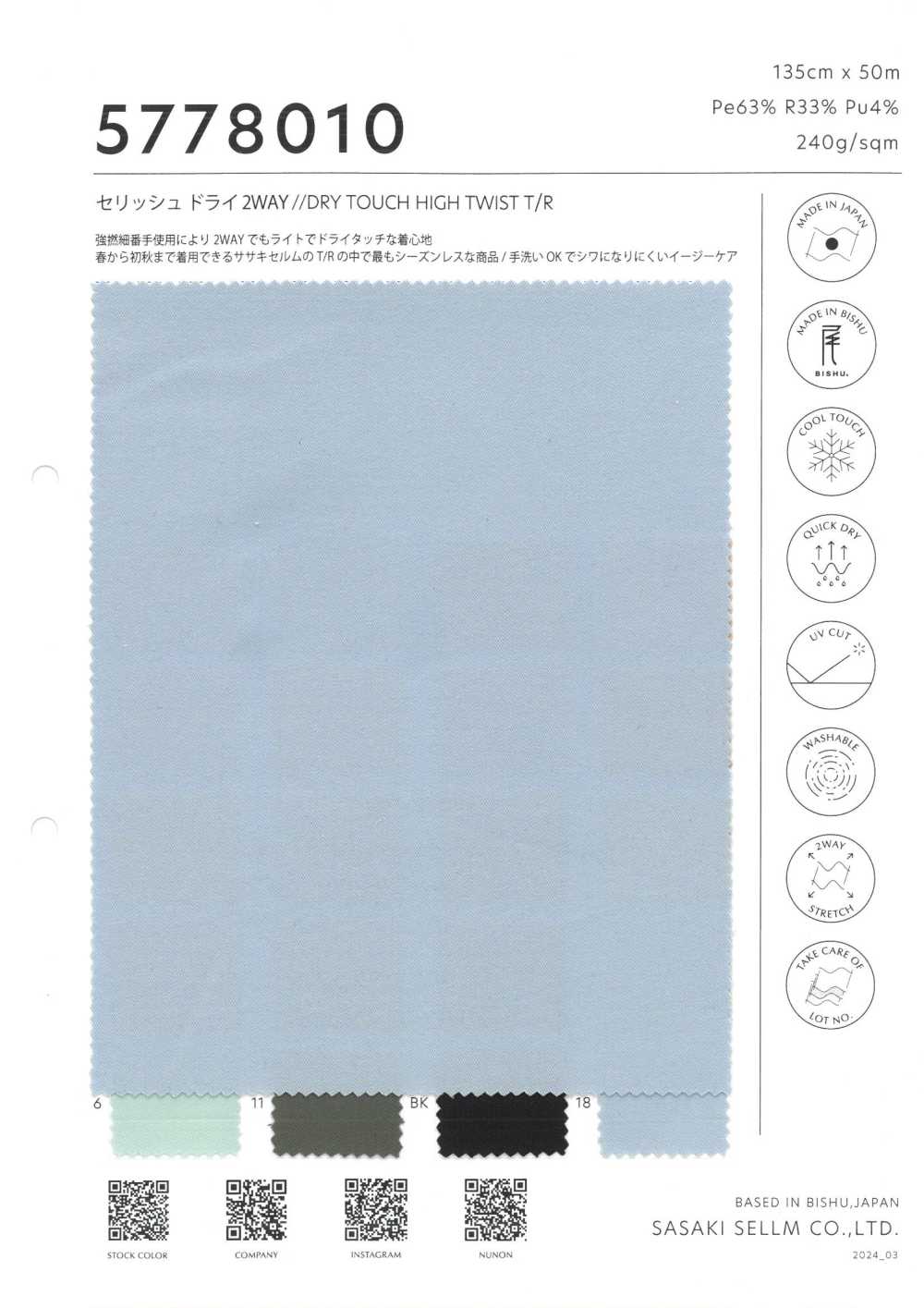 5778010 Celish Dry 2WAY[Têxtil / Tecido] SASAKISELLM