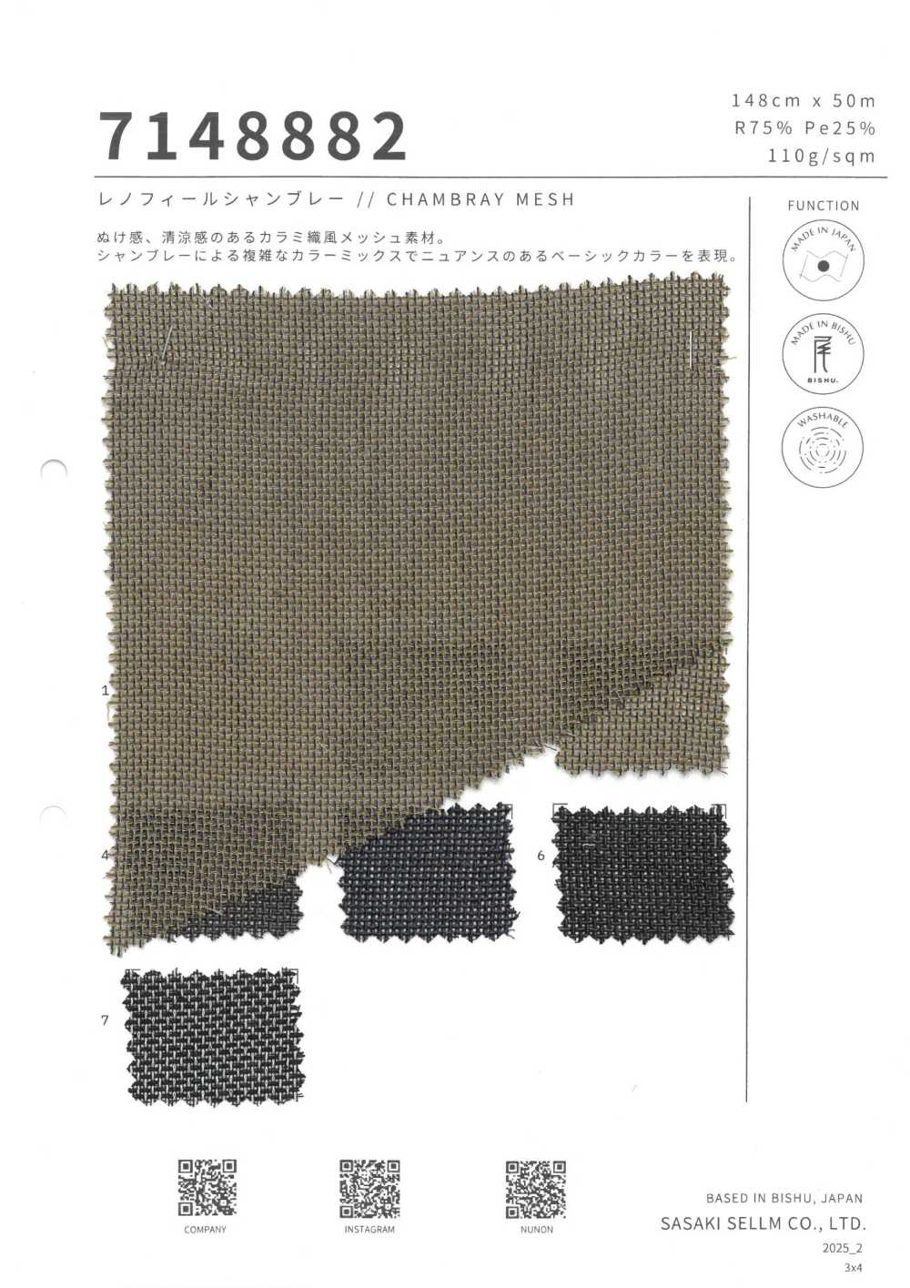 7148882 Renofort Chambray[Têxtil / Tecido] SASAKISELLM
