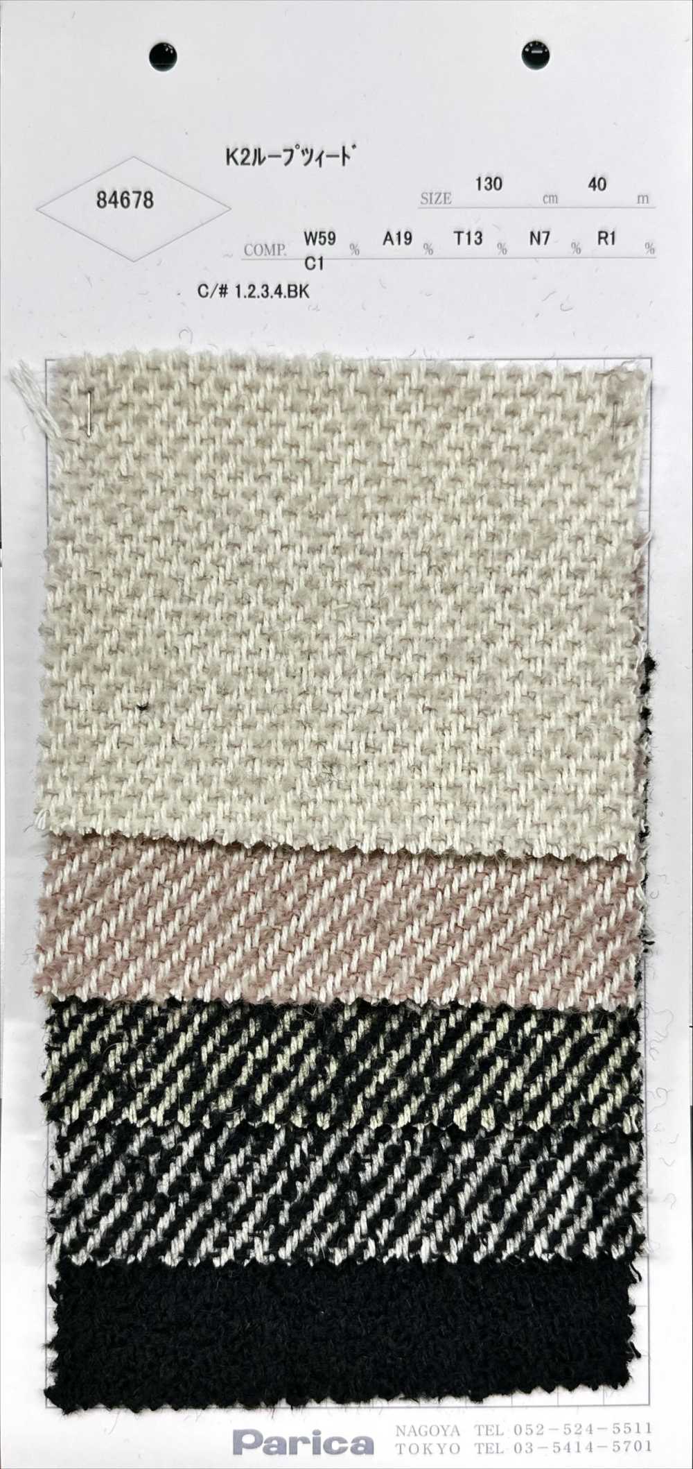 84678 K2 Loop Tweed[Têxtil / Tecido] Parika