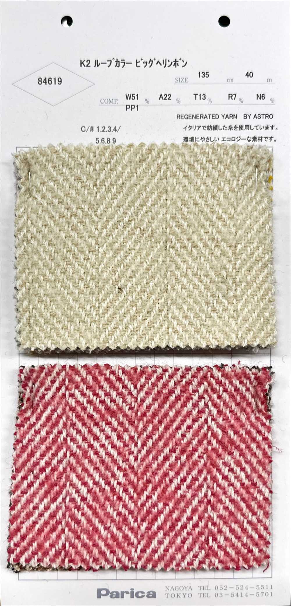 84619 K2 Loop Collar Grande Espinha De Peixe[Têxtil / Tecido] Parika