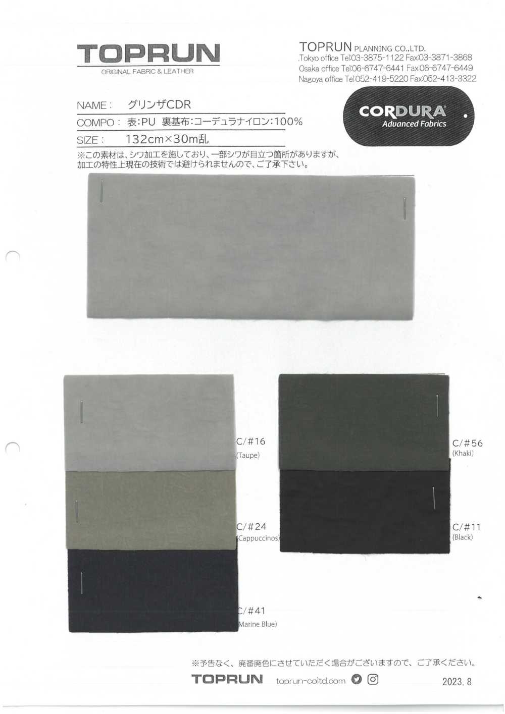TP006-SAMPLE Cartão De Amostra CDR Grinza TOPRUN