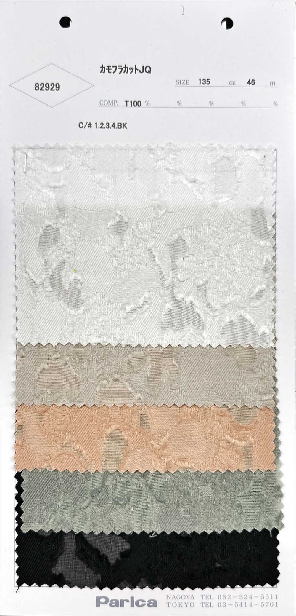 82929 Jacquard Com Corte Camuflado[Têxtil / Tecido] Parika