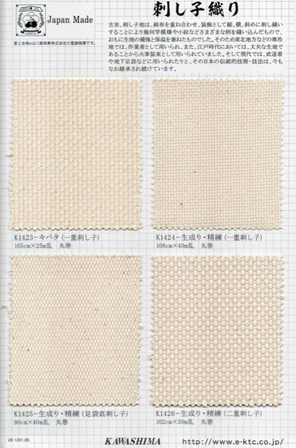 K1423/K1424-SAMPLE Cartão De Amostra K1423/K1424 Fujikinbai