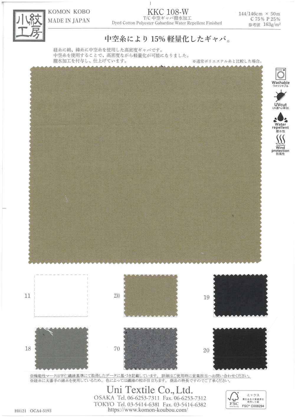 KKC108-W Acabamento Repelente De água Em Gabardine Oco T/C[Têxtil / Tecido] Uni Textile(Komon Studio)