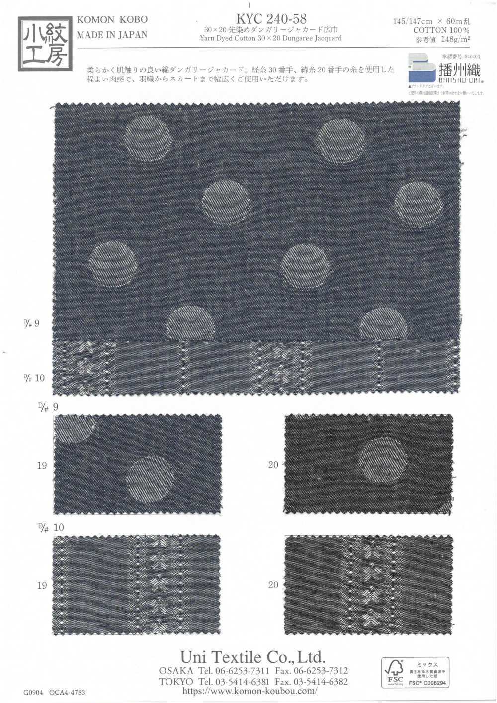 KYC240-58-D10 Macacão Jacquard Tingido Com Fio 30x20, Largura Larga[Têxtil / Tecido] Uni Textile(Komon Studio)