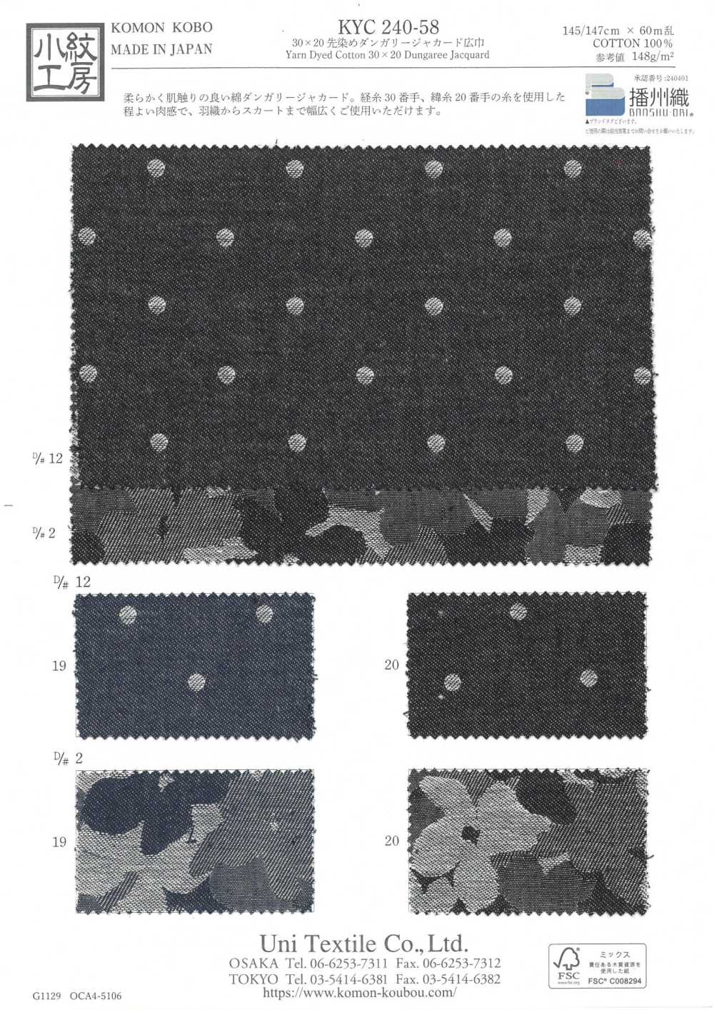 KYC240-58-D2 Macacão Jacquard Tingido Com Fio 30x20, Largura Larga[Têxtil / Tecido] Uni Textile(Komon Studio)