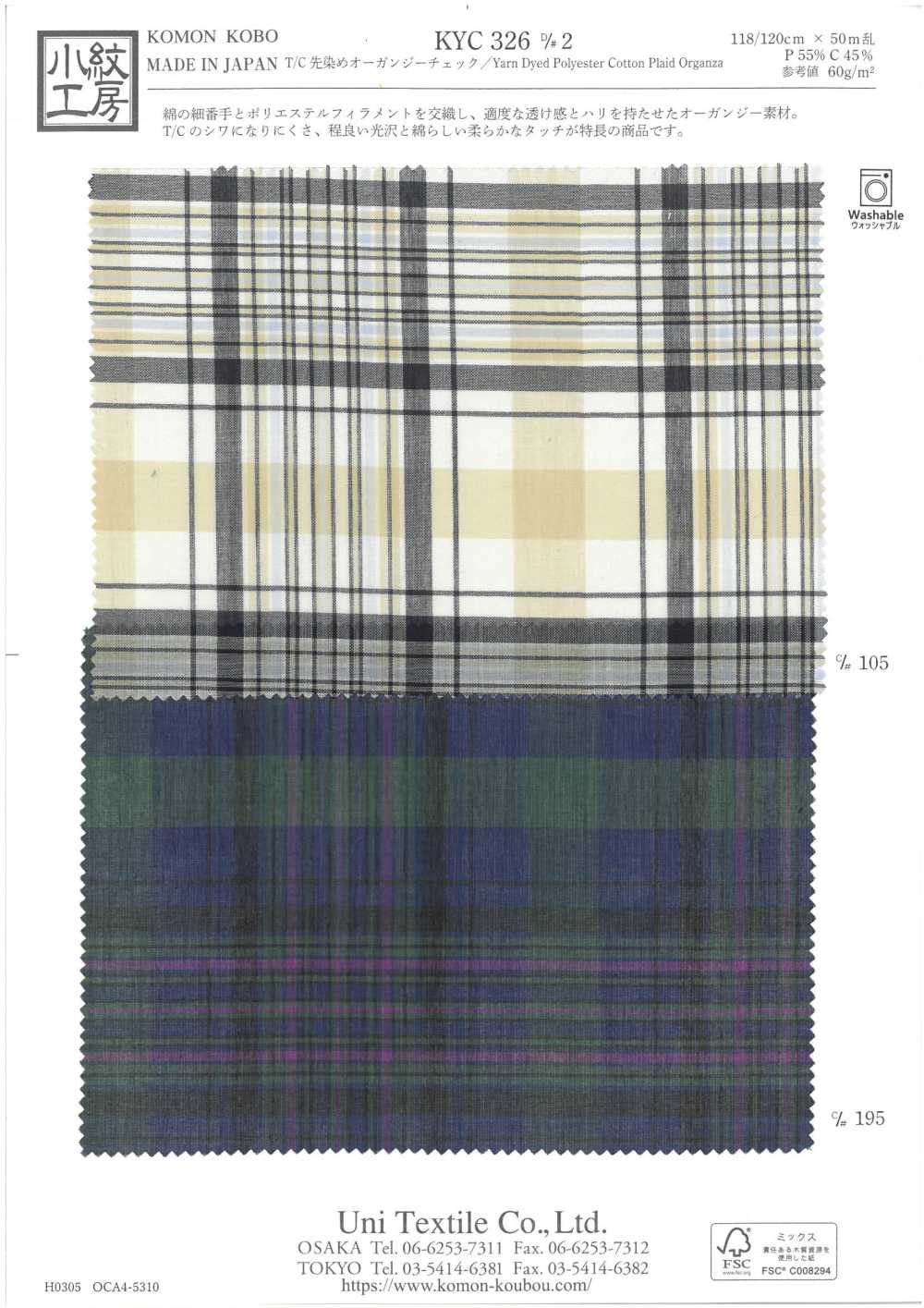KYC326-D2 Organza Xadrez Tingida Com Fio T/C[Têxtil / Tecido] Uni Textile(Komon Studio)