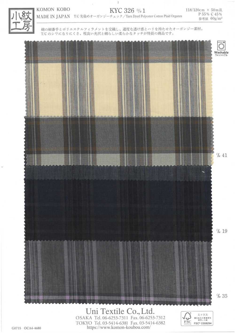KYC326-D1 Organza Xadrez Tingida Com Fio T/C[Têxtil / Tecido] Uni Textile(Komon Studio)