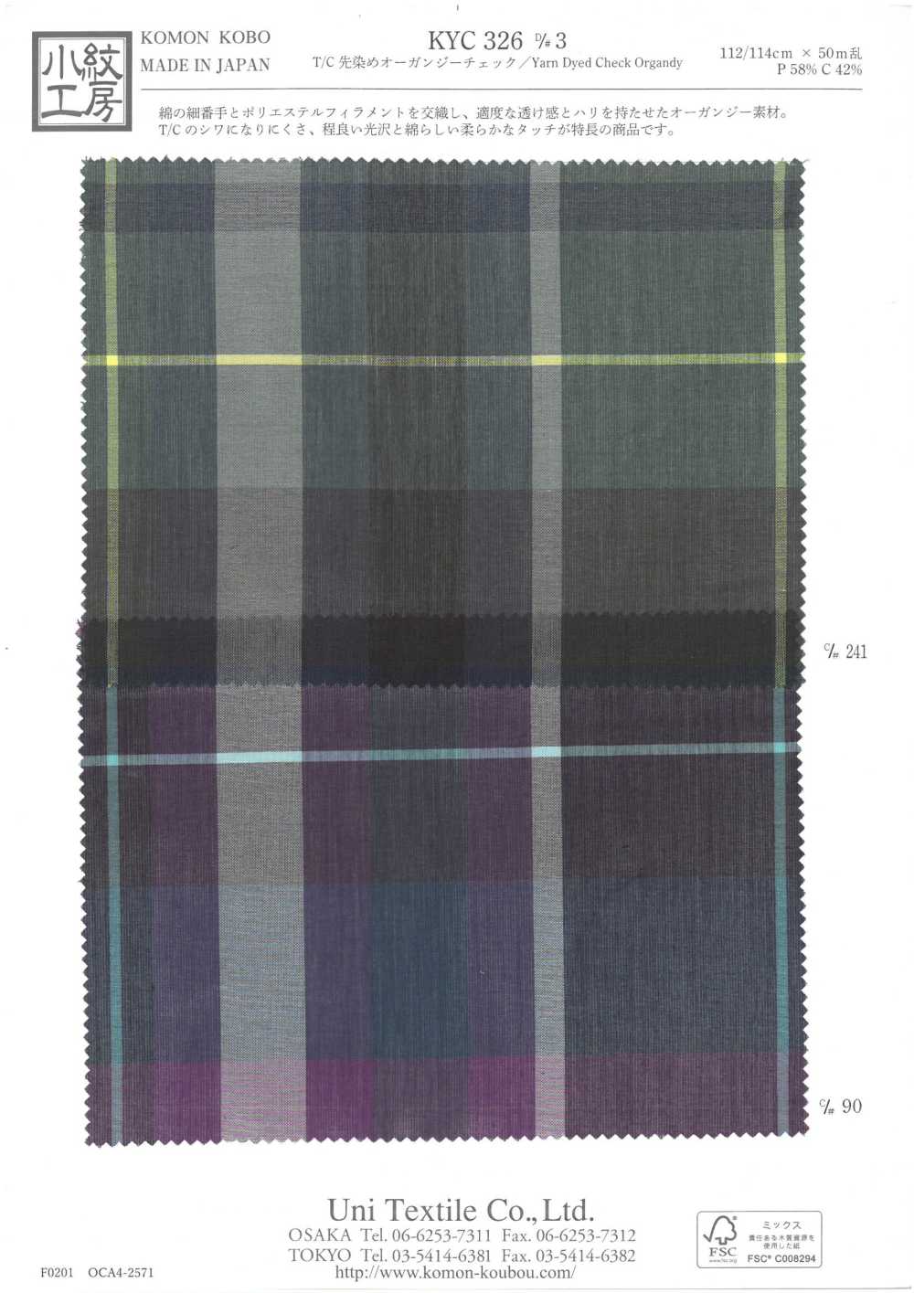 KYC326-D3 Organza Xadrez Tingida Com Fio T/C[Têxtil / Tecido] Uni Textile(Komon Studio)