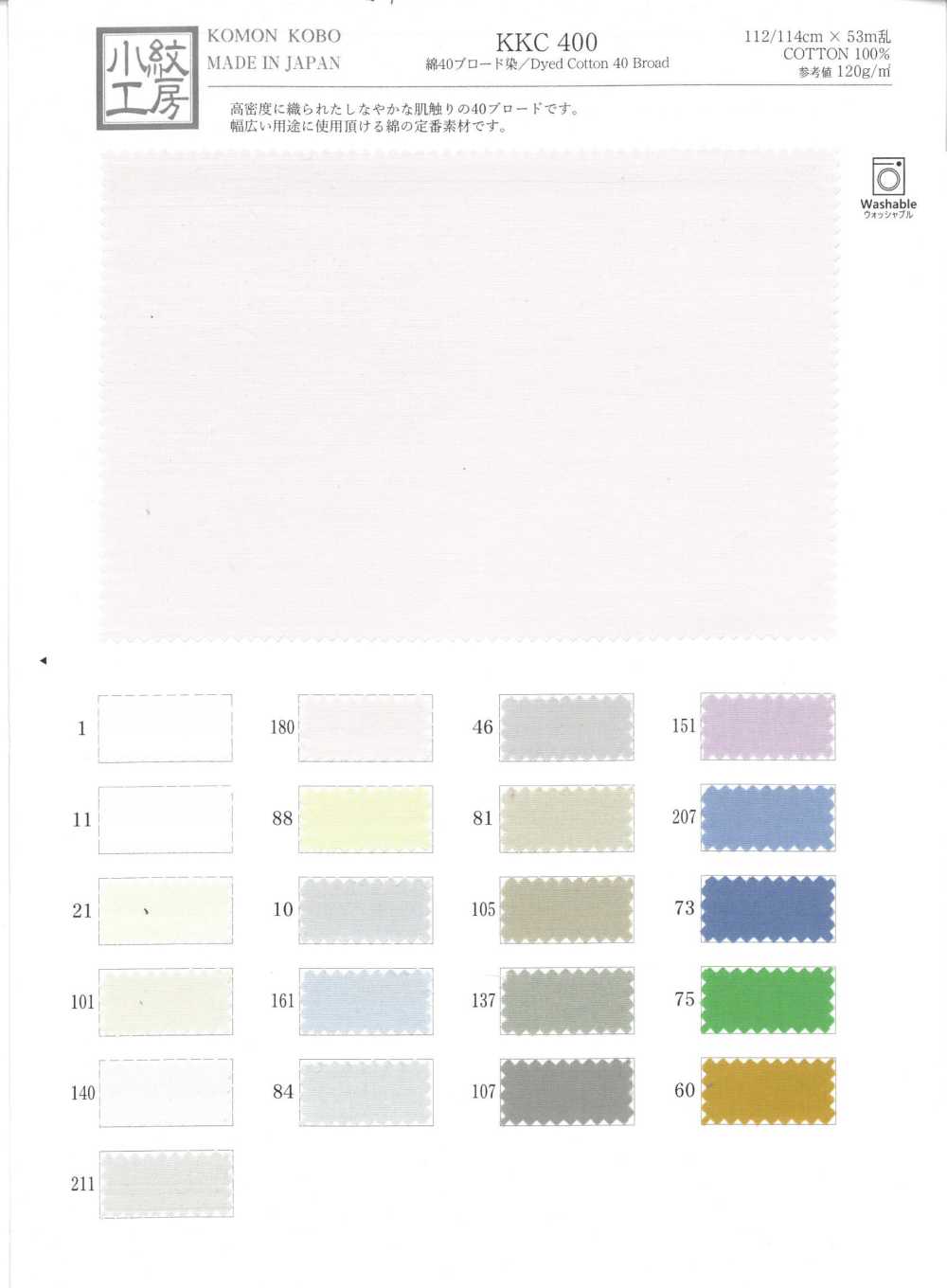 KKC400 40% Tingimento Broadcloth[Têxtil / Tecido] Uni Textile(Komon Studio)