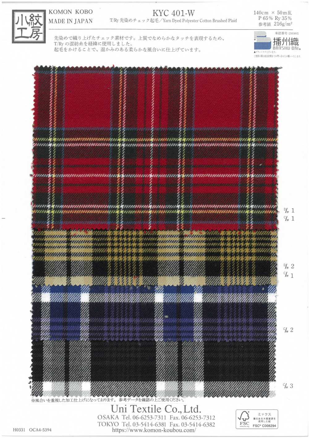 KYC401-W-D2 Fio T/Ry Tingido Xadrez Fuzzy[Têxtil / Tecido] Uni Textile(Komon Studio)