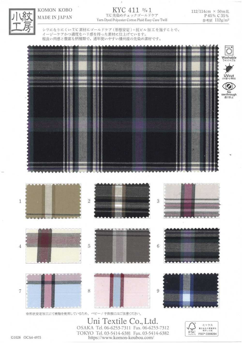 KYC411-D1 Fio T/C Tingido Check Gold Care[Têxtil / Tecido] Uni Textile(Komon Studio)
