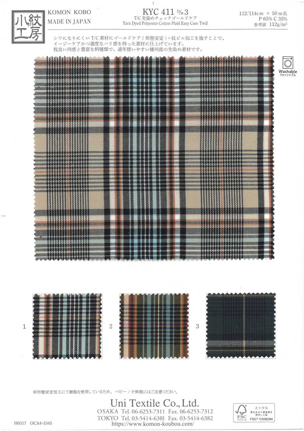 KYC411-D3 T/C Fio Tingido Check Gold Care[Têxtil / Tecido] Uni Textile(Komon Studio)