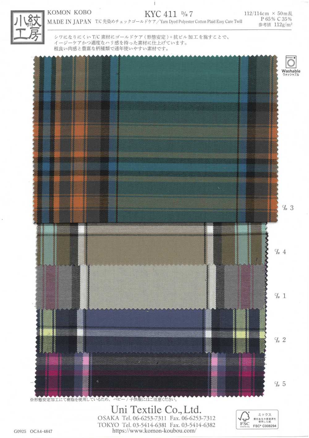 KYC411-D7 Fio T/C Tingido Check Gold Care[Têxtil / Tecido] Uni Textile(Komon Studio)