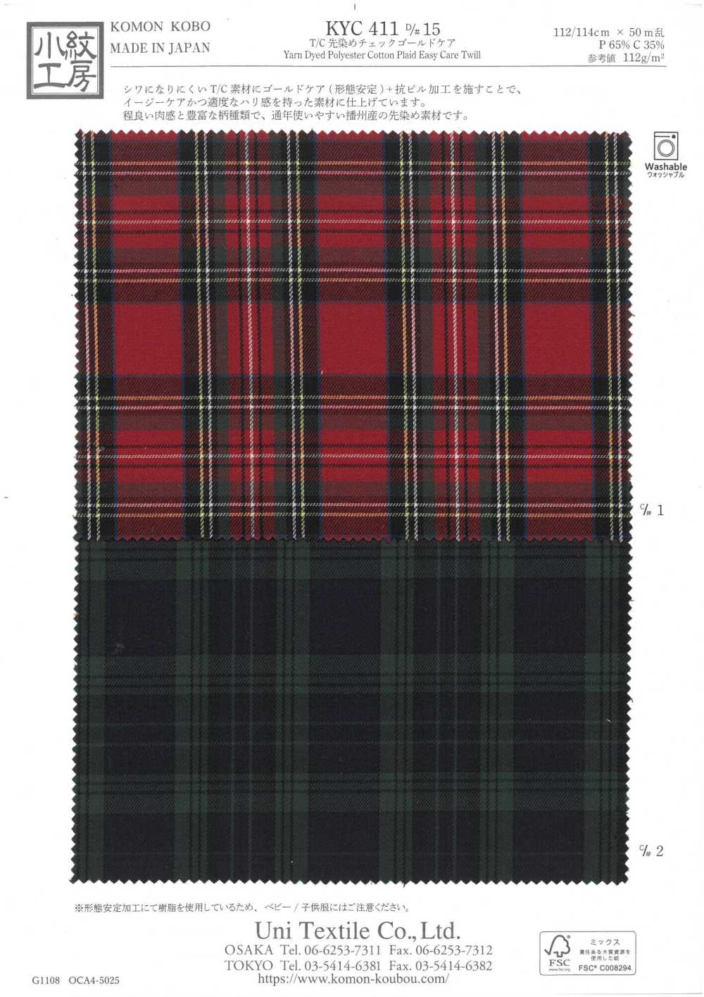 KYC411-D15 Fio T/C Tingido Check Gold Care[Têxtil / Tecido] Uni Textile(Komon Studio)