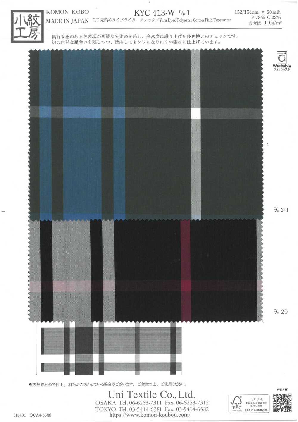 KYC413-W-D1 T/C Fio Tingido Máquina De Escrever Tecido Check[Têxtil / Tecido] Uni Textile(Komon Studio)